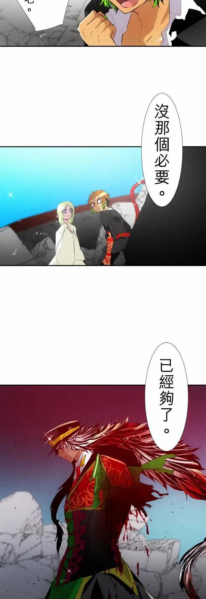 第143话 应该大家团圆一起回去!!