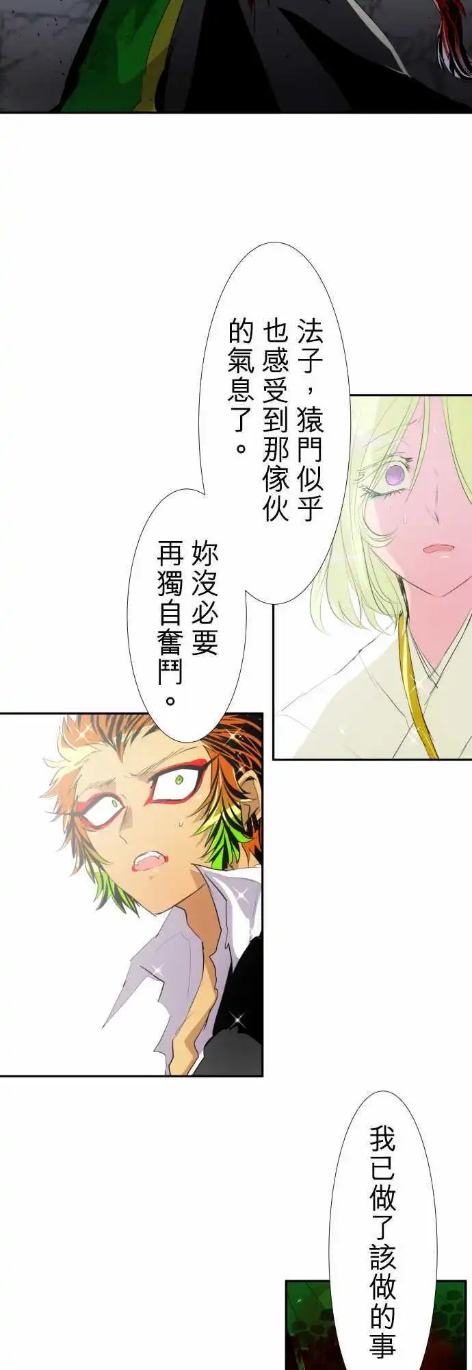 第143话 应该大家团圆一起回去!!