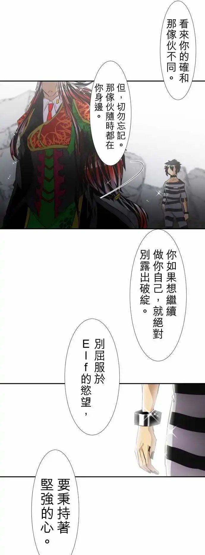 第143话 应该大家团圆一起回去!!
