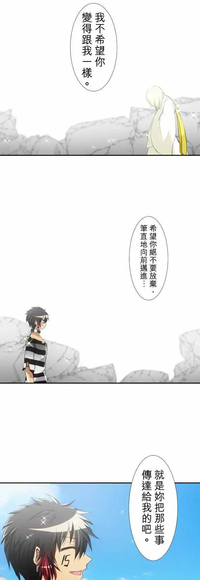 第143话 应该大家团圆一起回去!!
