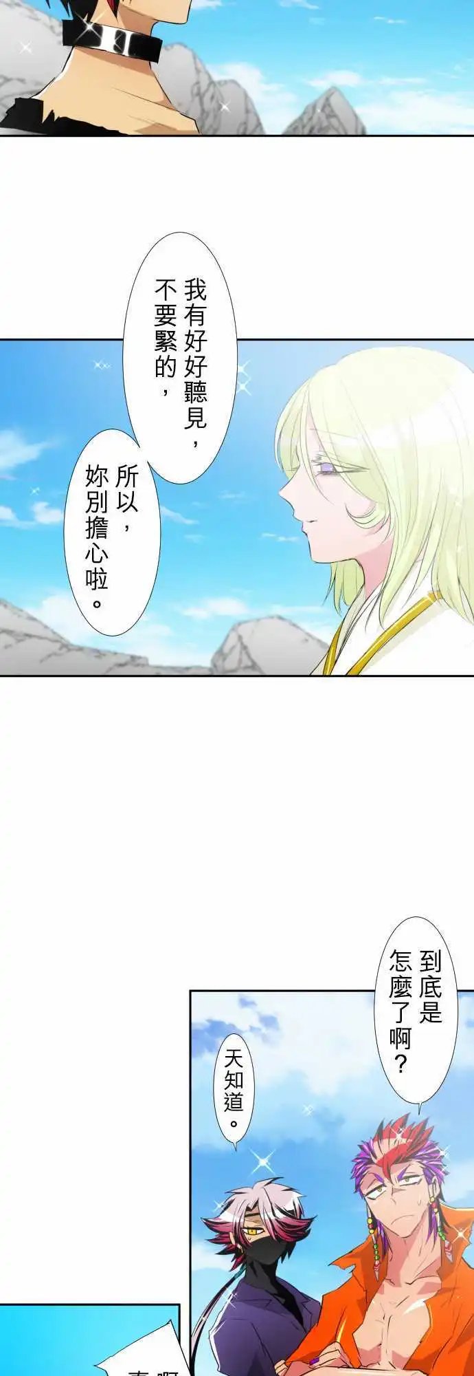 第143话 应该大家团圆一起回去!!