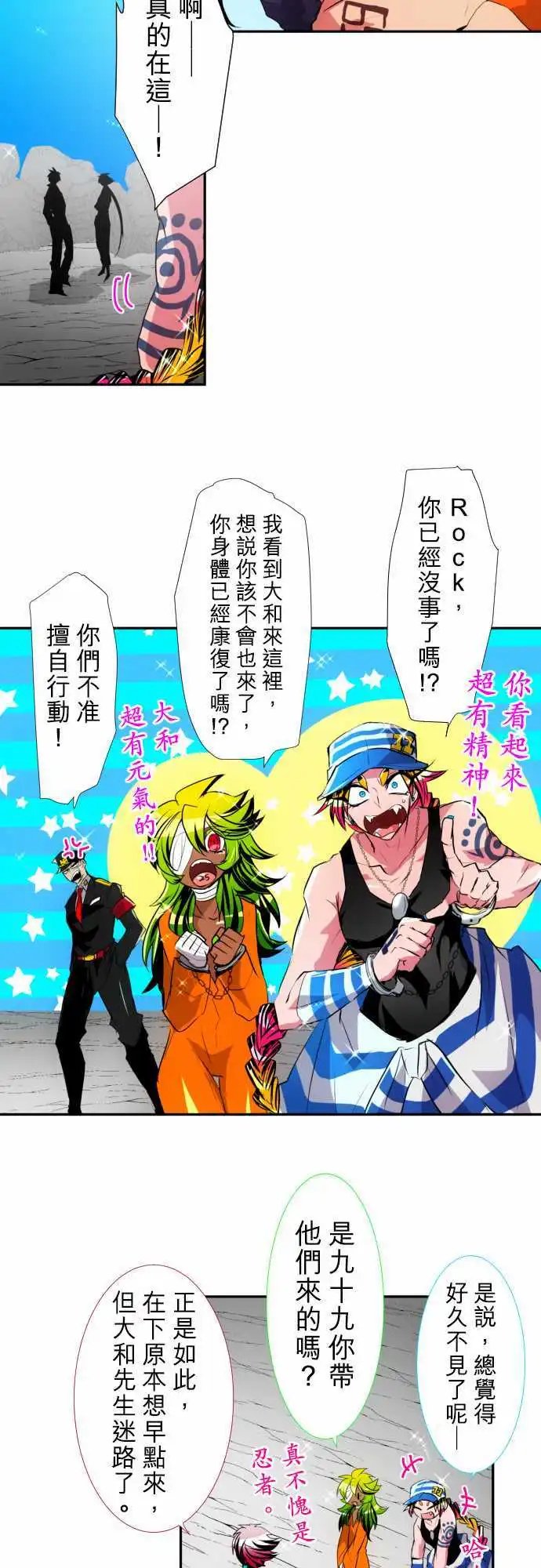 第143话 应该大家团圆一起回去!!