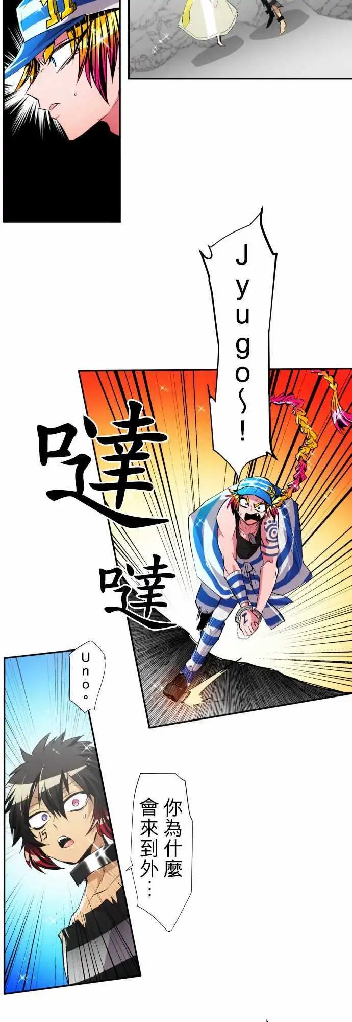 第143话 应该大家团圆一起回去!!