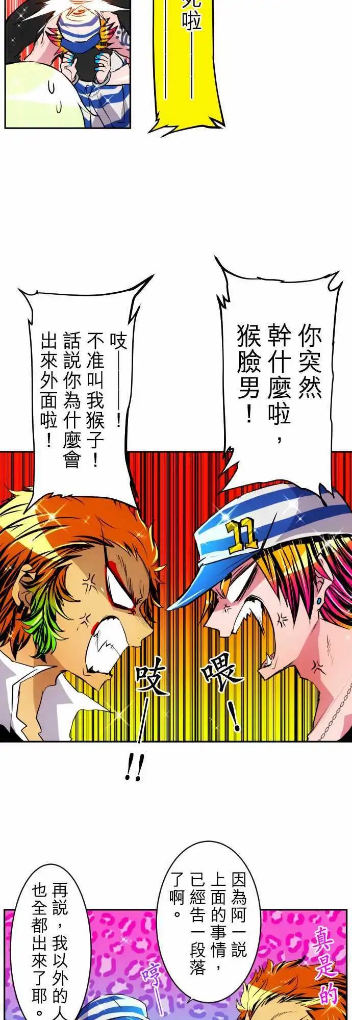 第143话 应该大家团圆一起回去!!