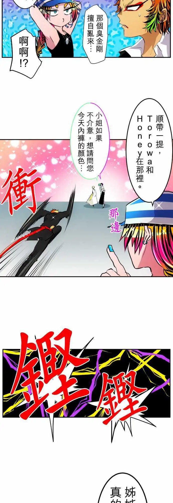 第143话 应该大家团圆一起回去!!
