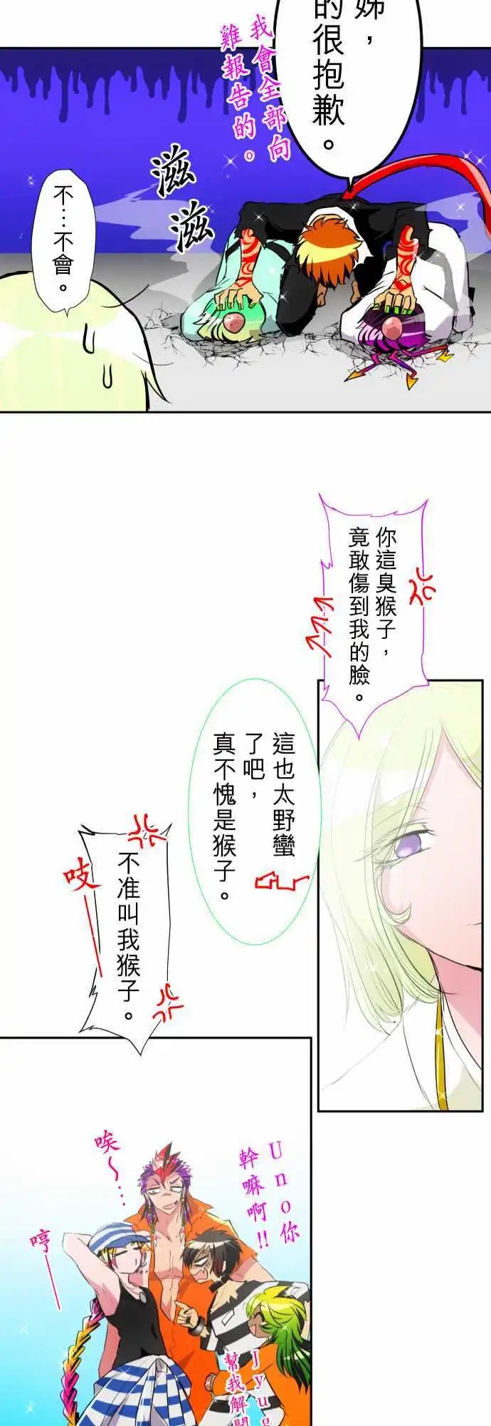 第143话 应该大家团圆一起回去!!