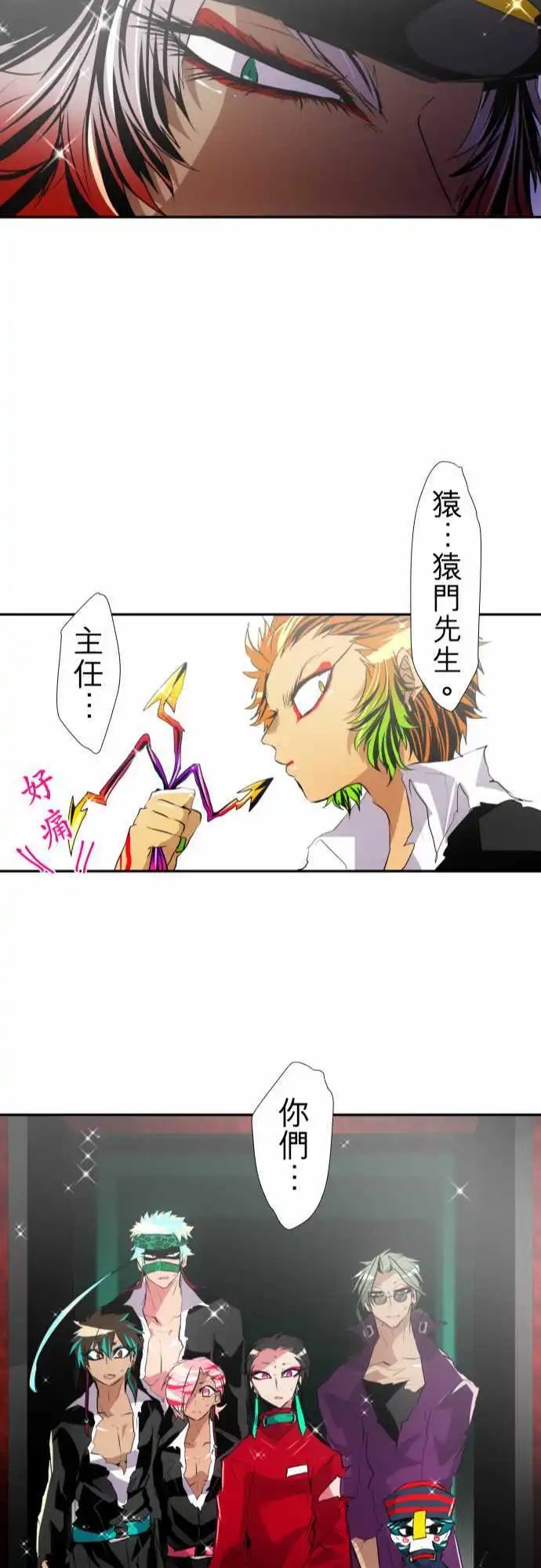 第143话 应该大家团圆一起回去!!