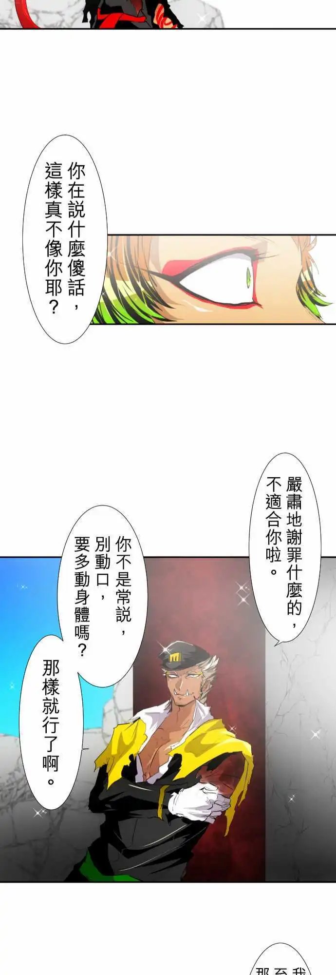 第143话 应该大家团圆一起回去!!