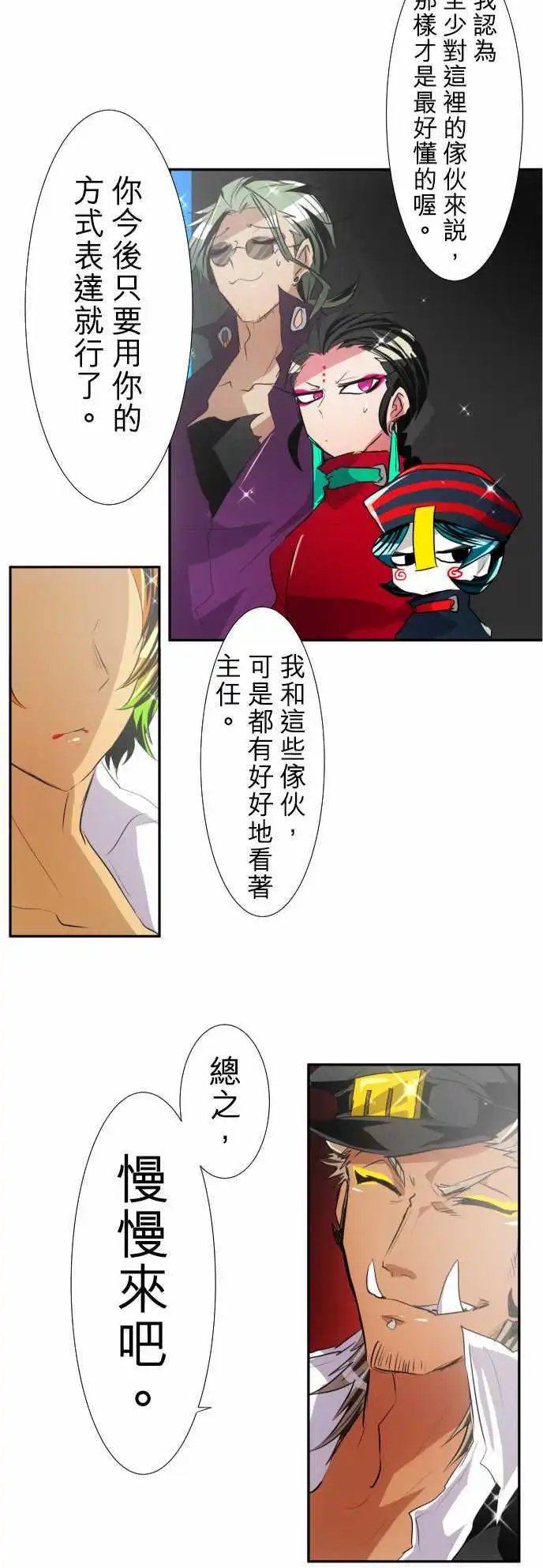 第143话 应该大家团圆一起回去!!