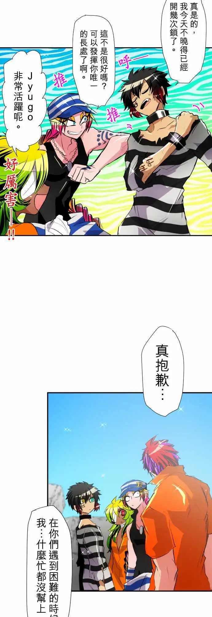 第143话 应该大家团圆一起回去!!