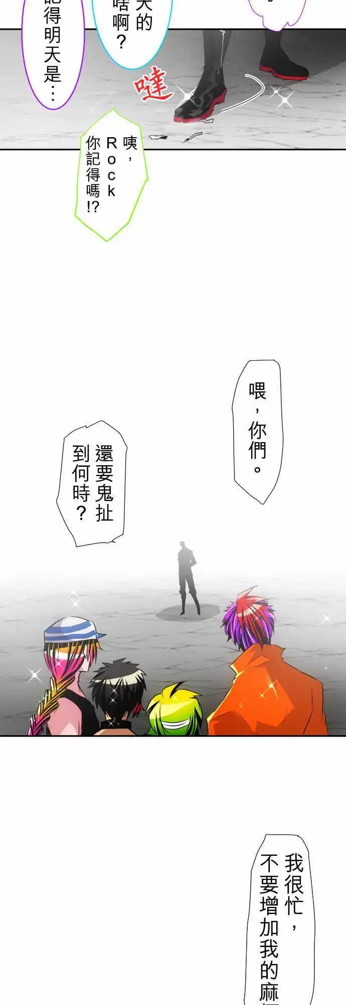 第143话 应该大家团圆一起回去!!