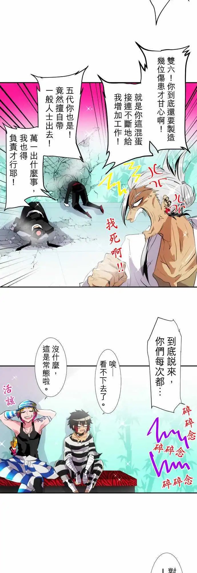 第144话 晚安
