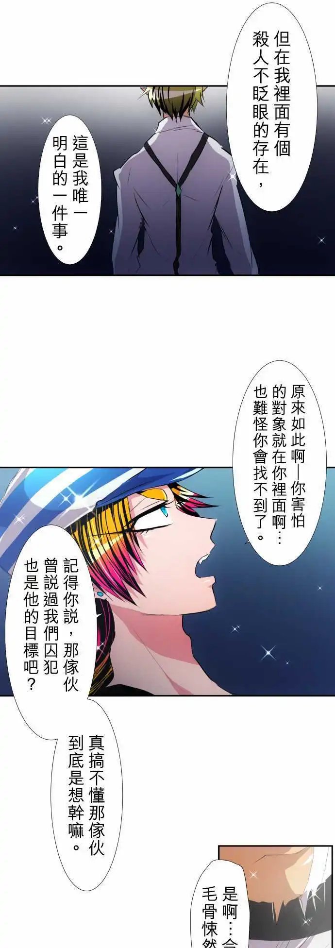 第144话 晚安