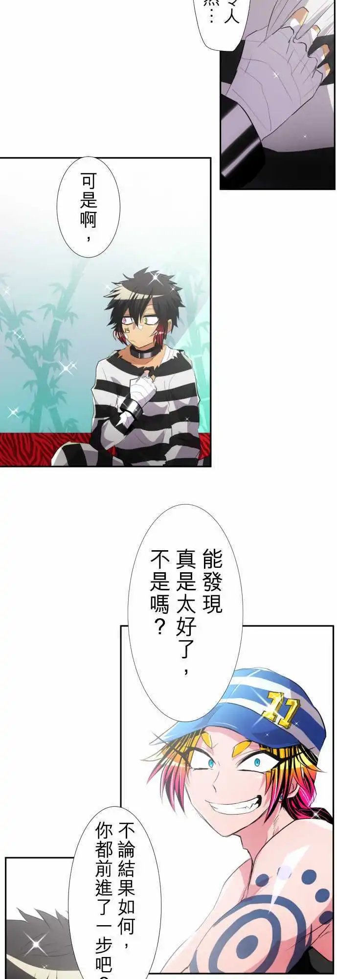 第144话 晚安