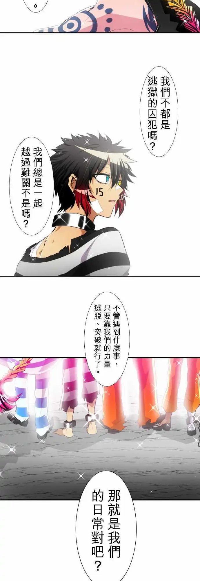 第144话 晚安