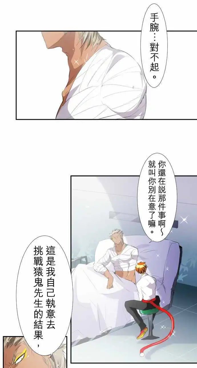 第144话 晚安