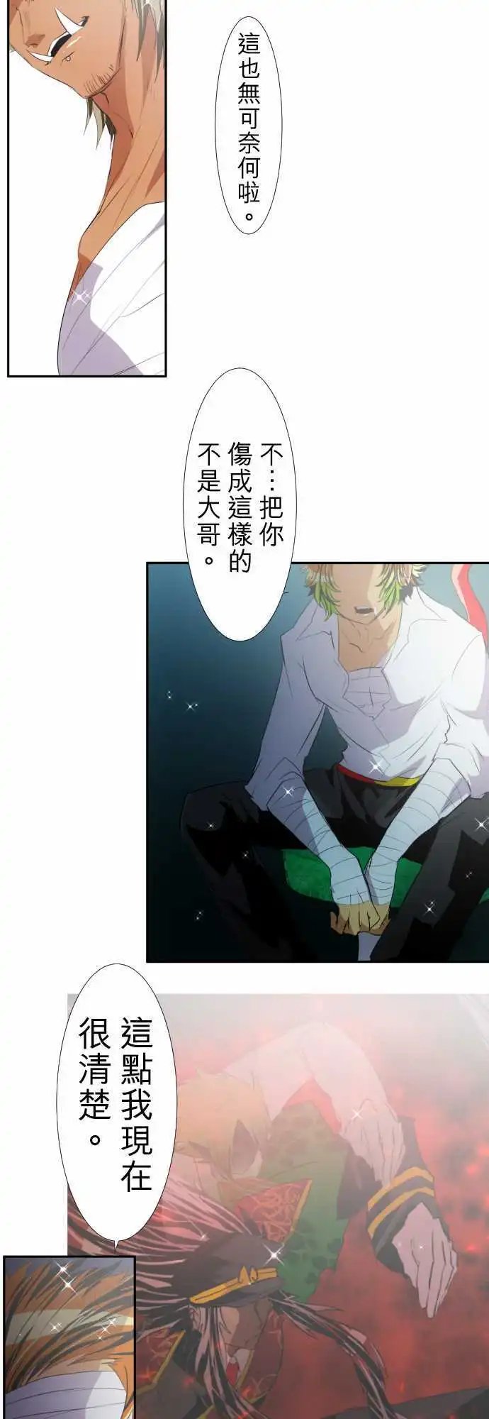 第144话 晚安