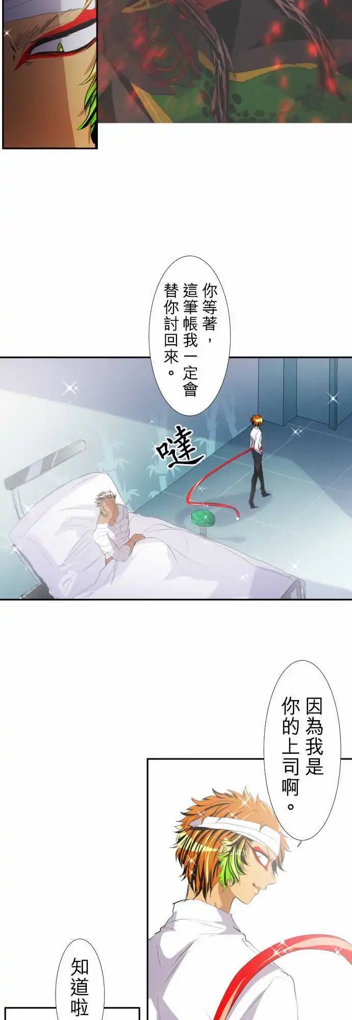 第144话 晚安