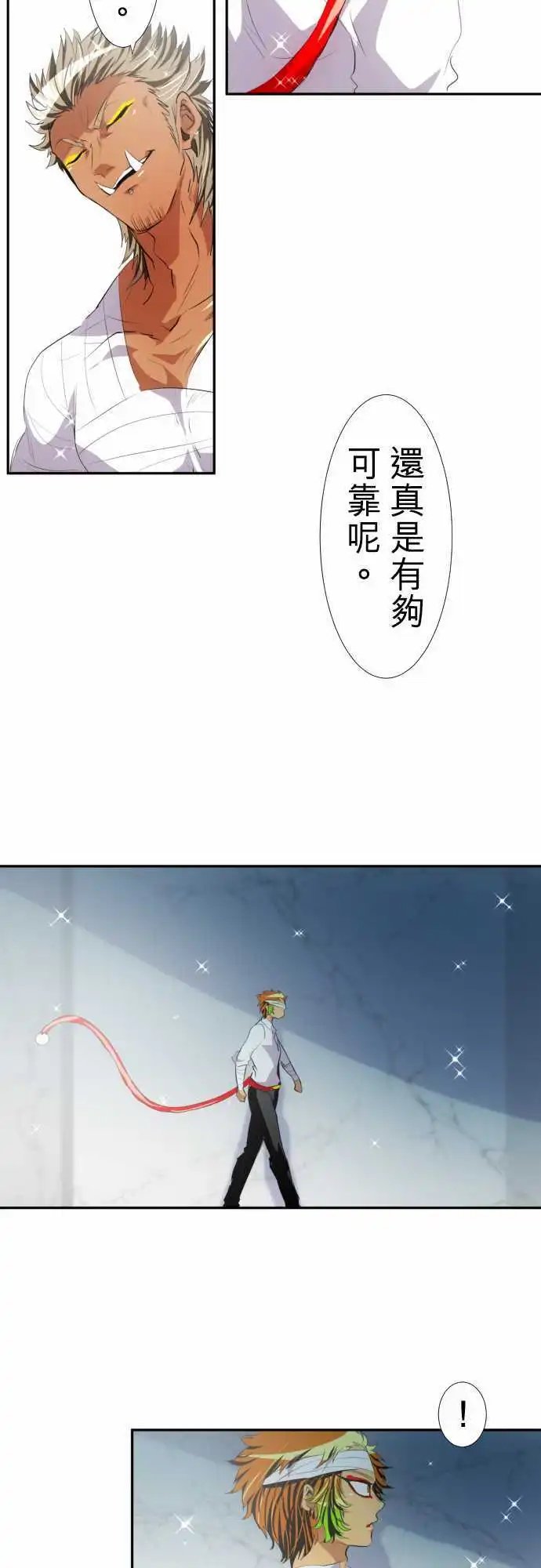 第144话 晚安