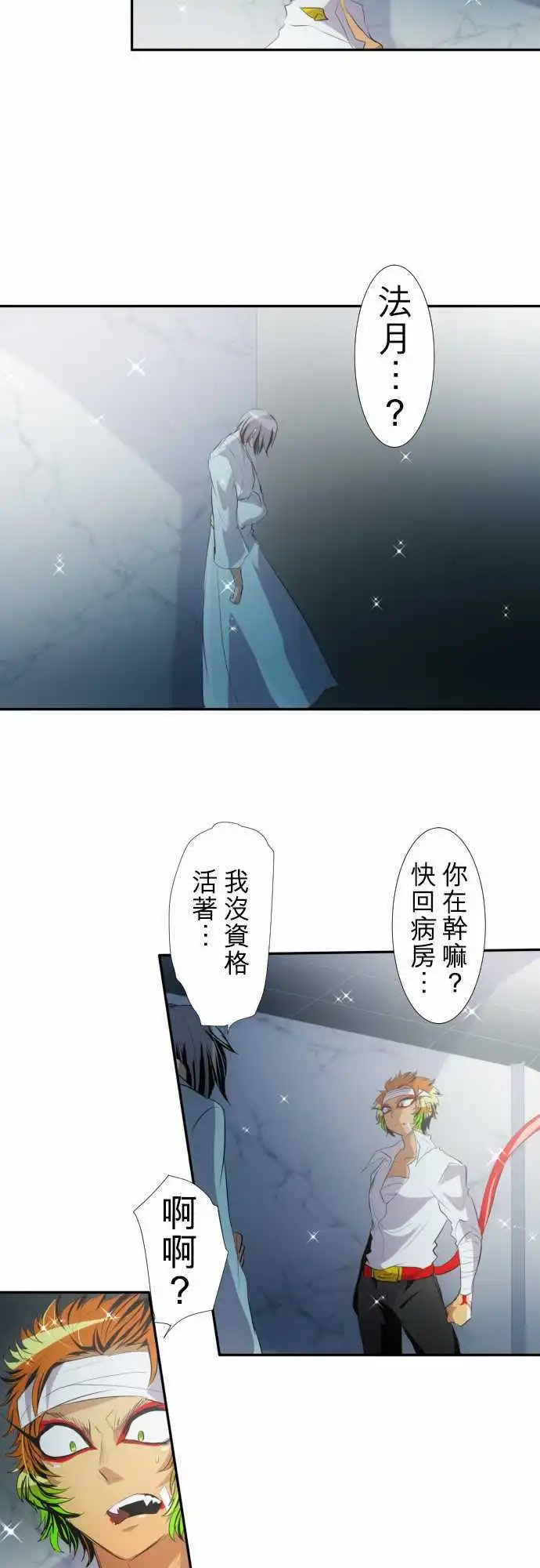 第144话 晚安