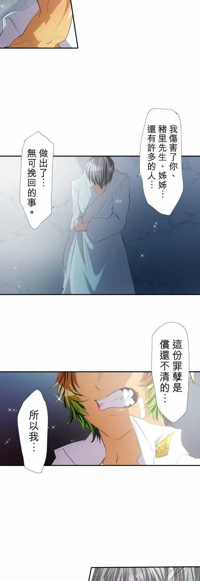 第144话 晚安