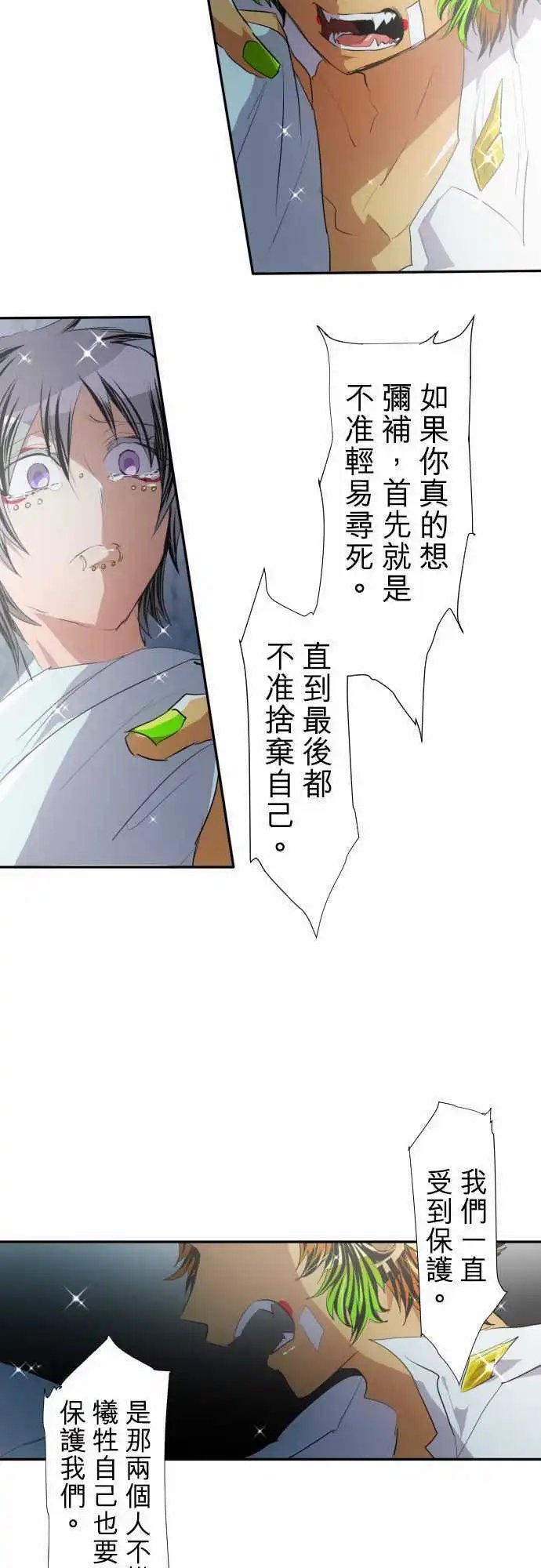 第144话 晚安