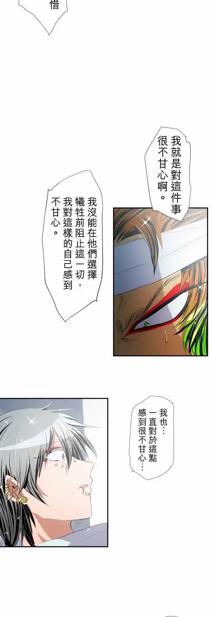第144话 晚安