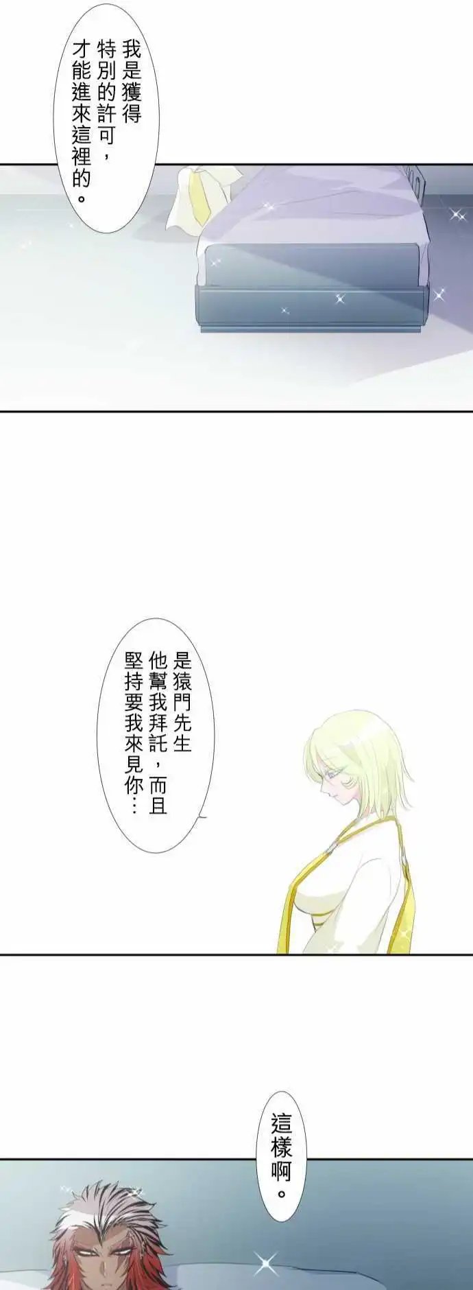 第144话 晚安