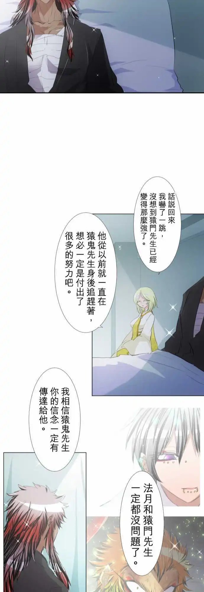 第144话 晚安