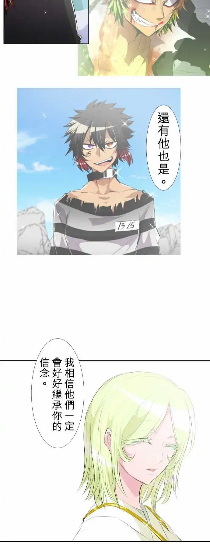 第144话 晚安