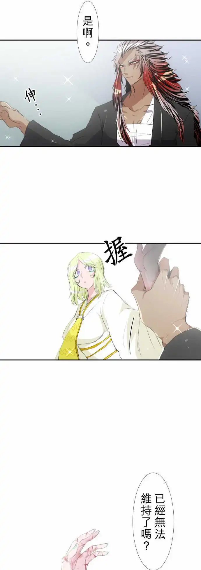 第144话 晚安
