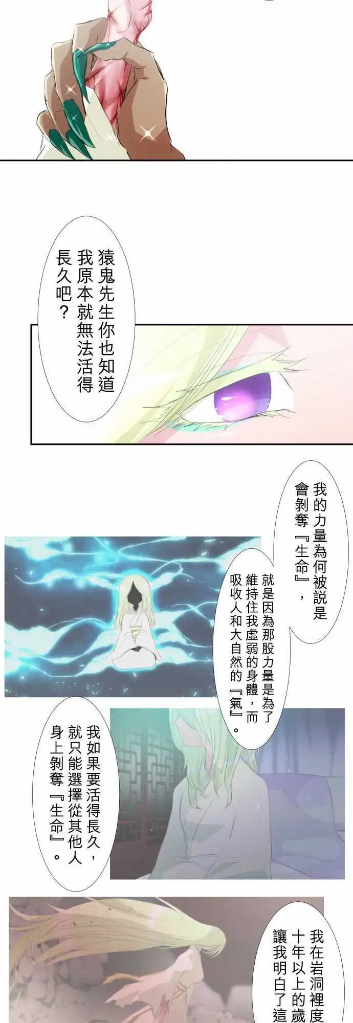 第144话 晚安