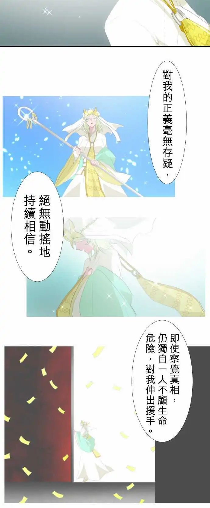 第144话 晚安