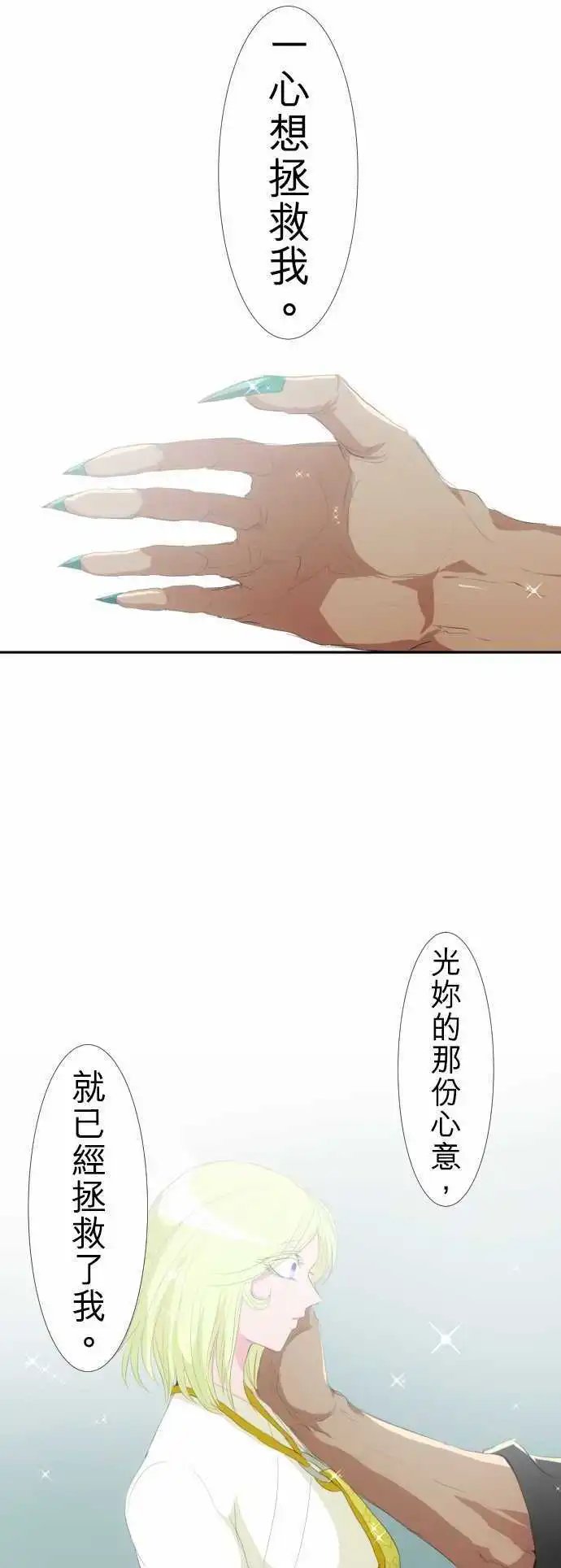 第144话 晚安