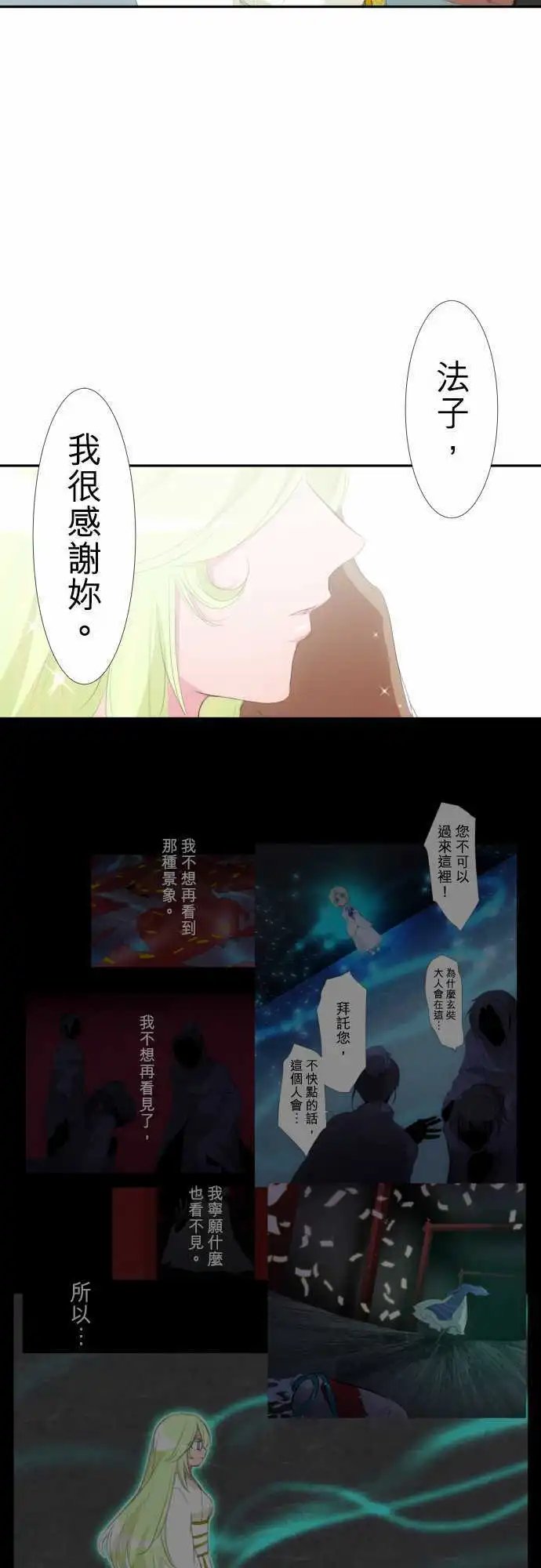 第144话 晚安