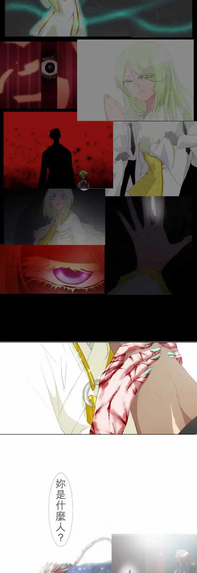 第144话 晚安