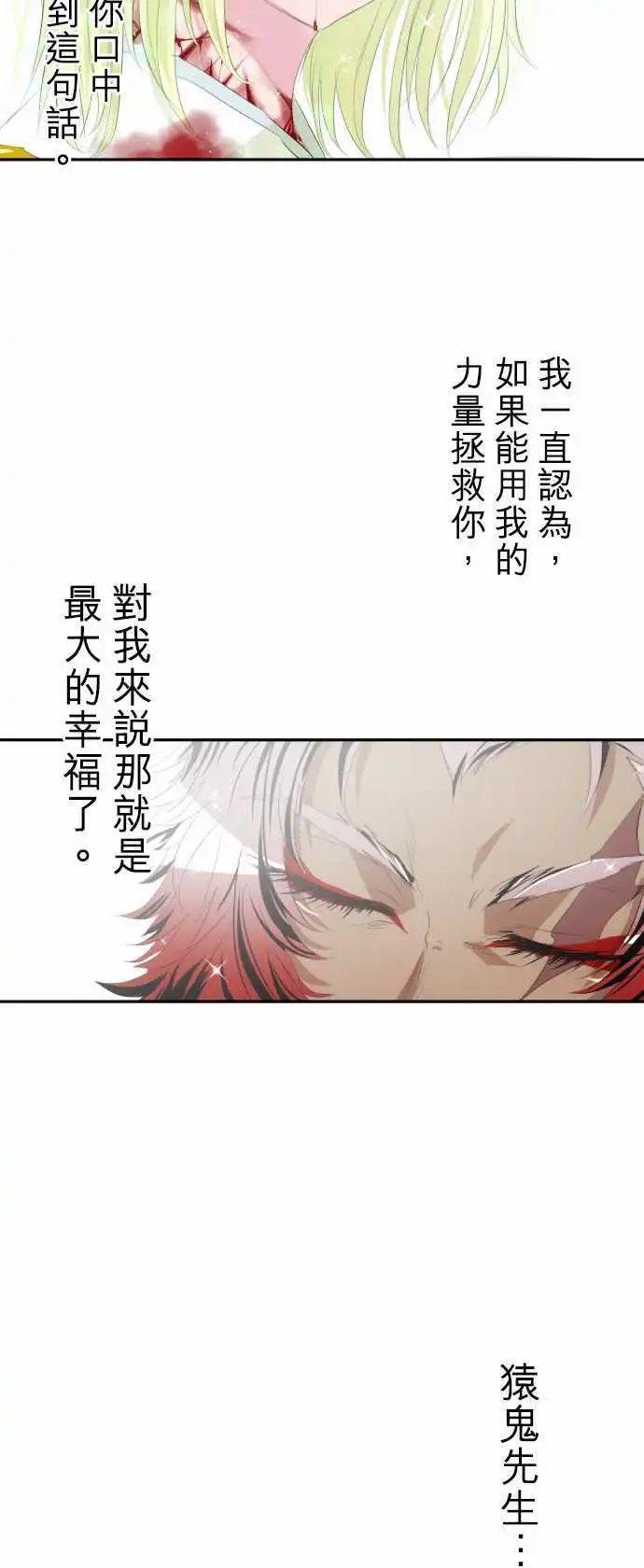 第144话 晚安