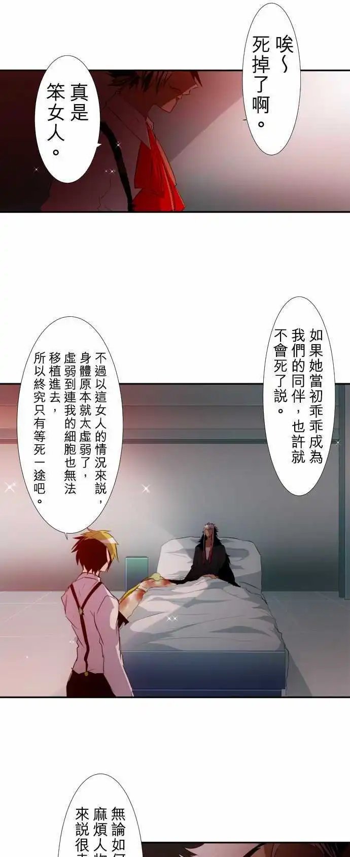 第145话 赢家