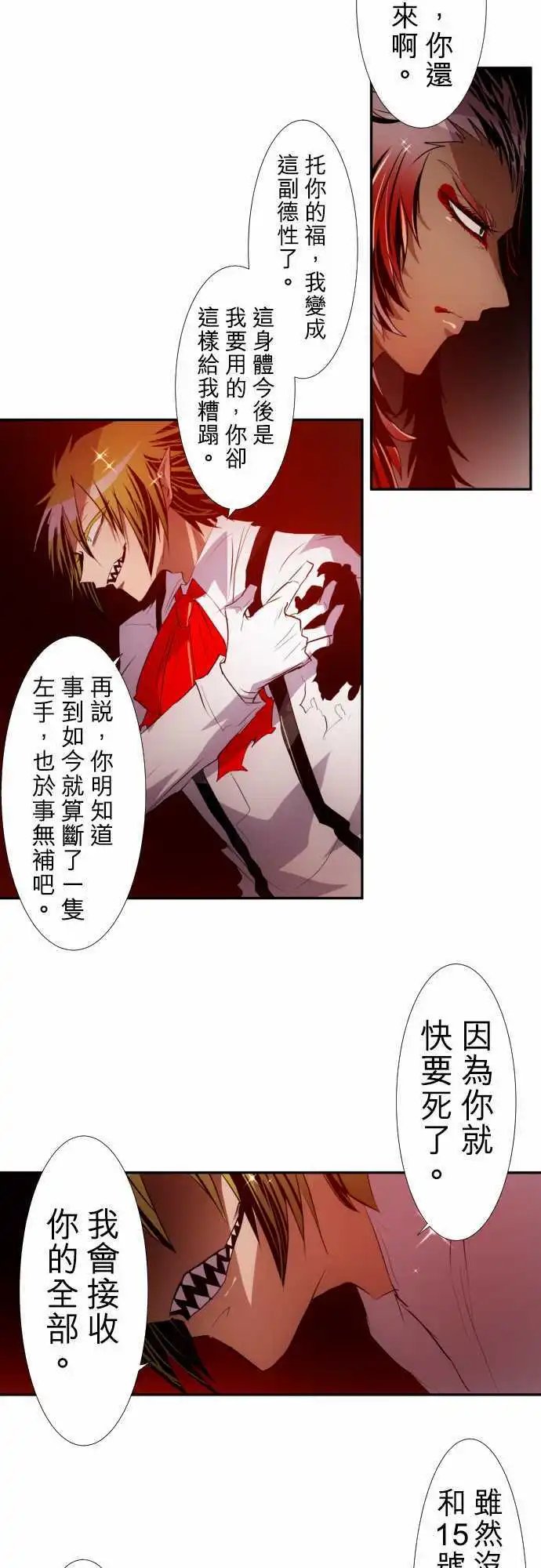 第145话 赢家