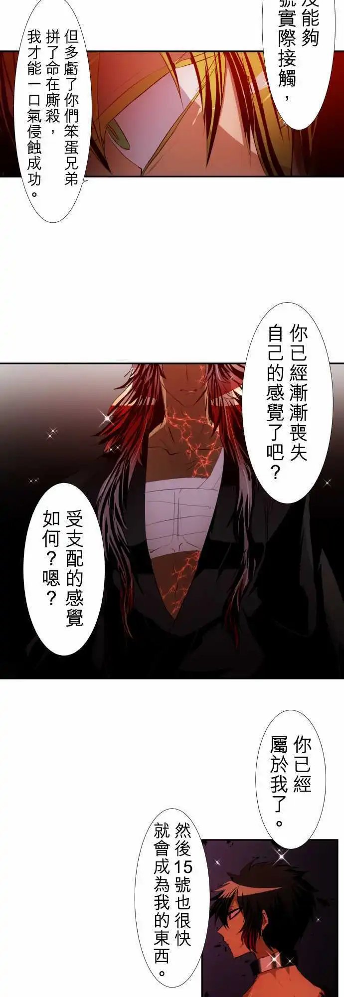第145话 赢家