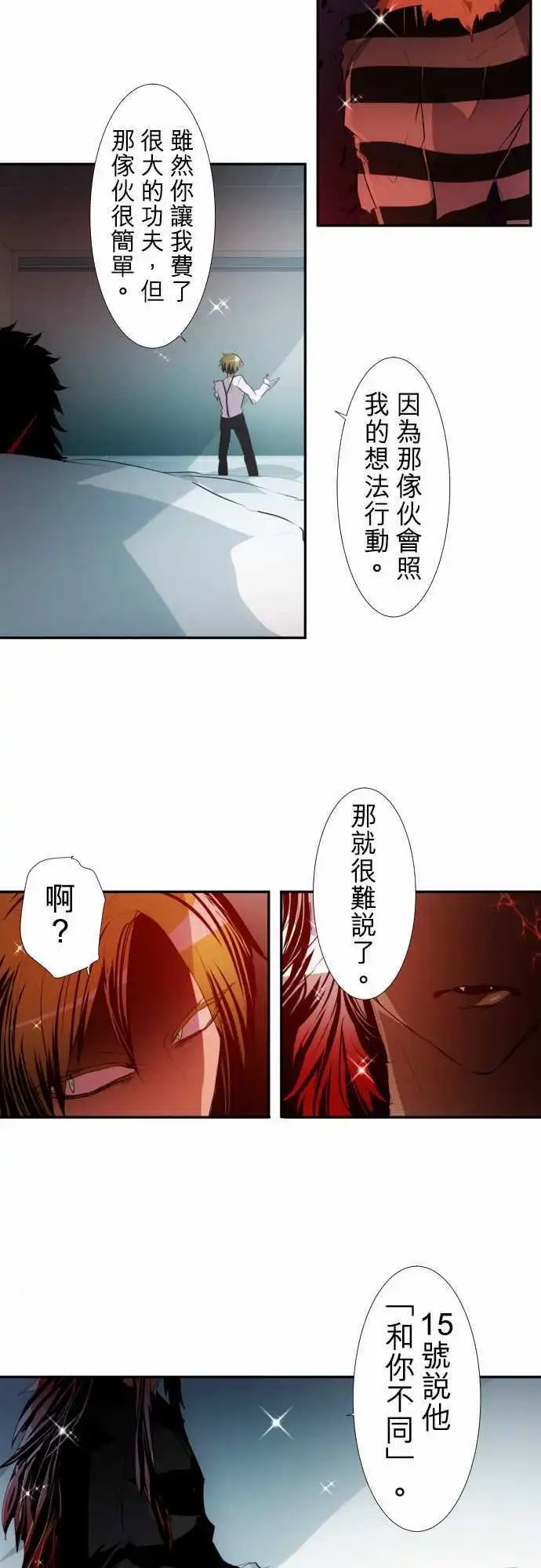 第145话 赢家