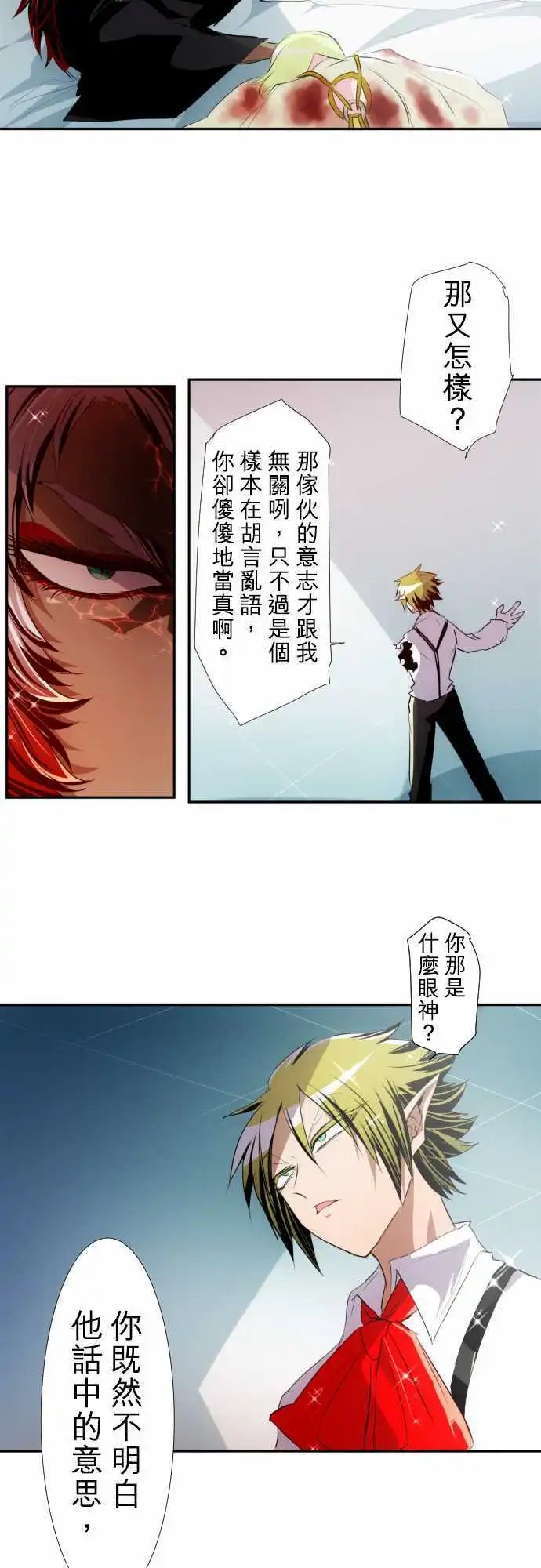 第145话 赢家