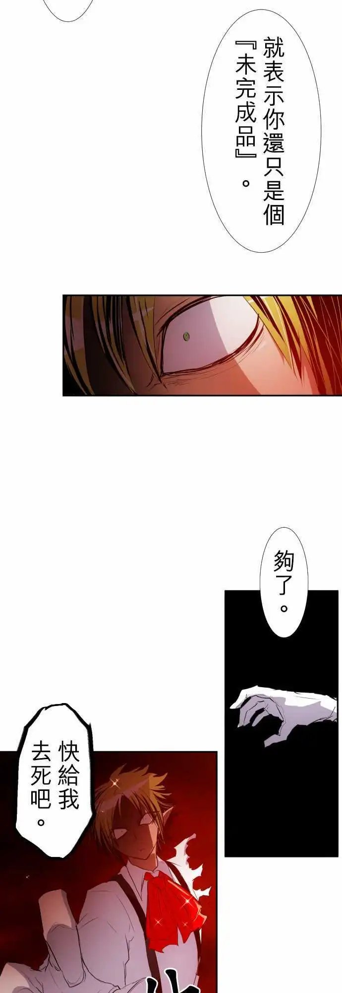 第145话 赢家