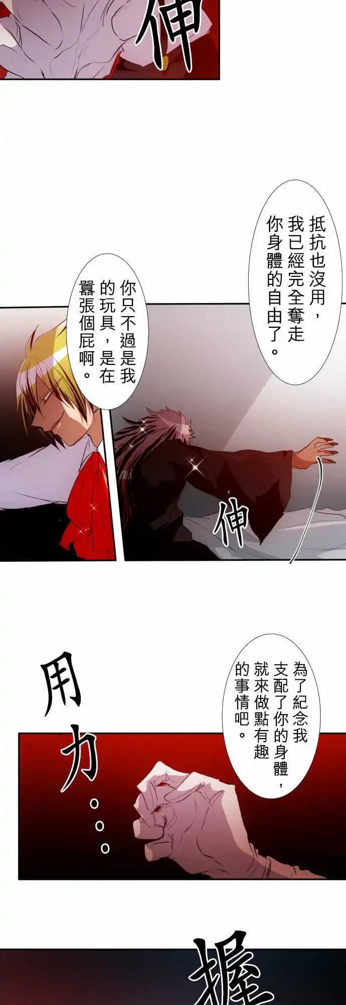 第145话 赢家