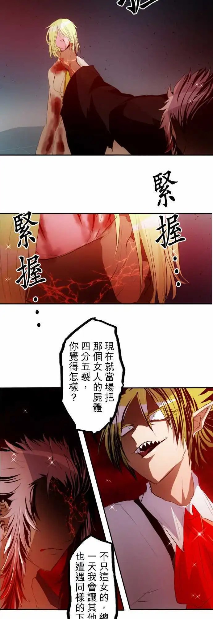 第145话 赢家