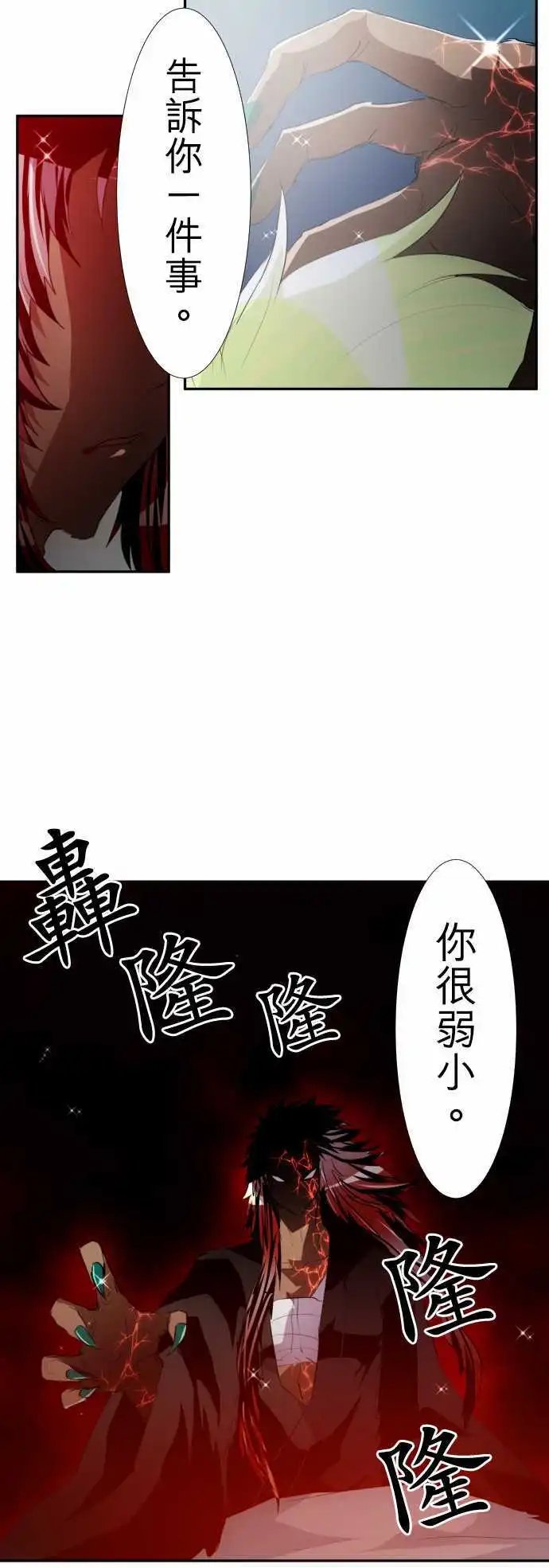 第145话 赢家