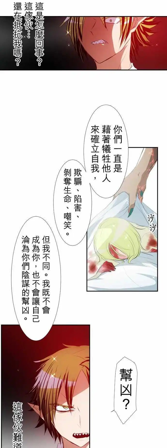 第145话 赢家