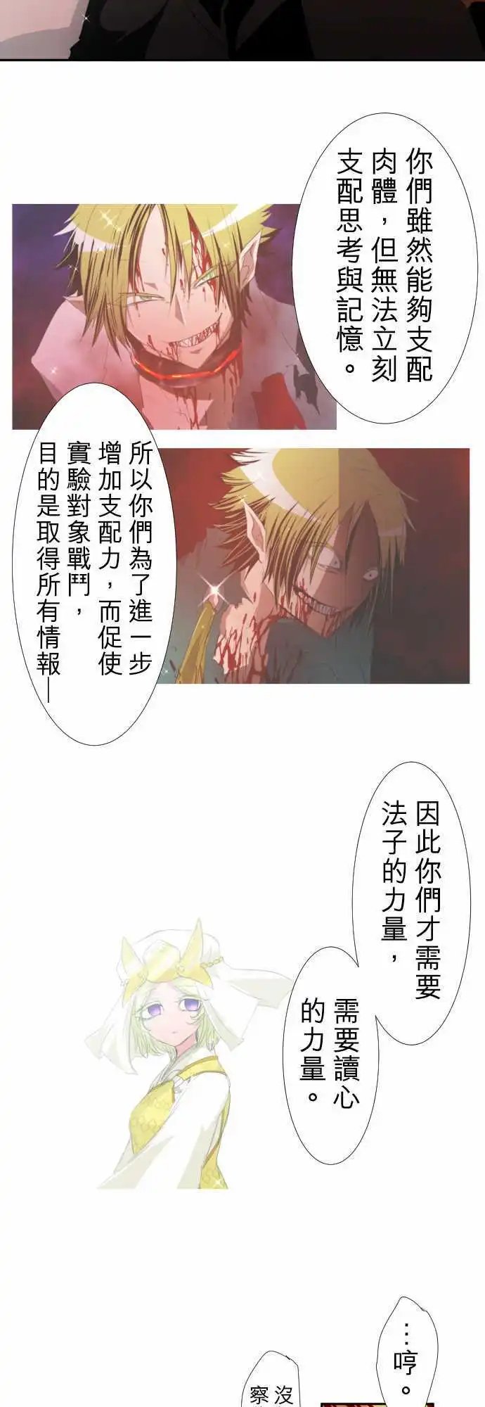 第145话 赢家