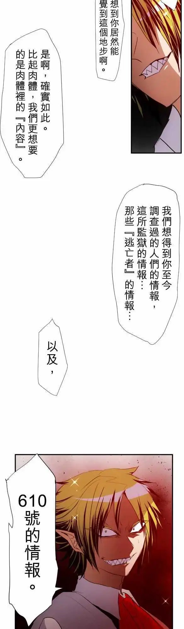 第145话 赢家