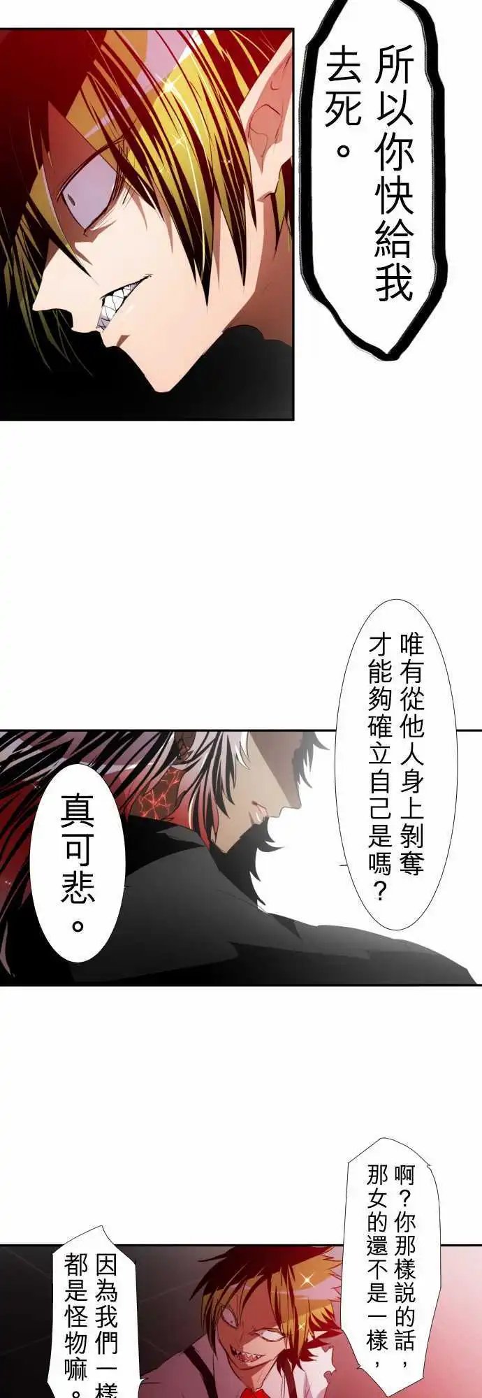 第145话 赢家